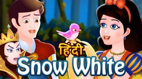 snow white ki kahani